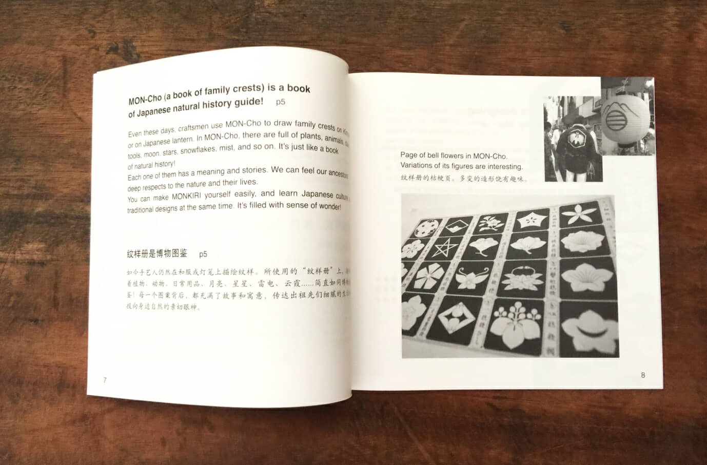 『英語・中国語 抄訳版 いろはにもんきりあそび』冊子イメージ