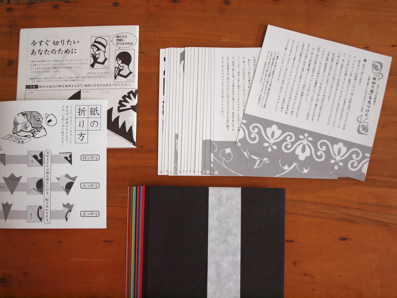 紋切り型『昭和モダン』書籍イメージ
