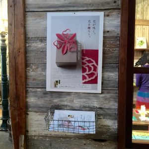 2016年4月15日「花が咲く。花を贈ろう。」紋切りあそびの展示とワークショップ（群言堂 上野桜木店）