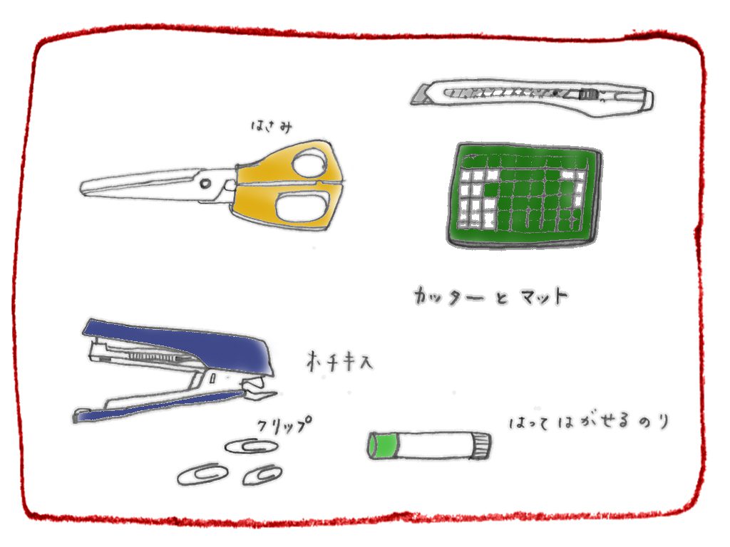 一緒に作る時に便利な道具