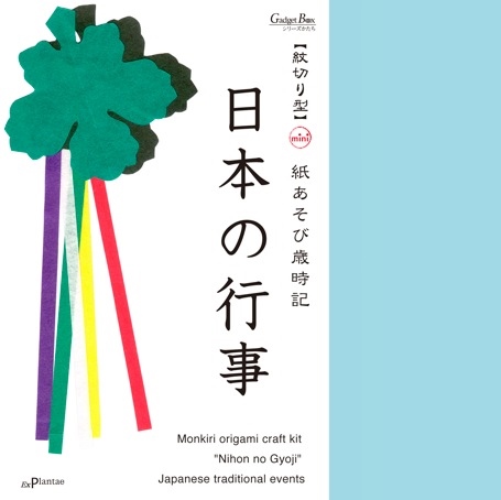 gyoji_01