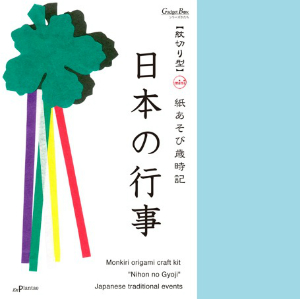 【紋切り型】mini 紙あそび歳時記 日本の行事　書影イメージ