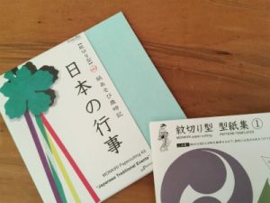 『紙あそび歳時記　日本の行事』出版記念　七夕に紋切りあそび