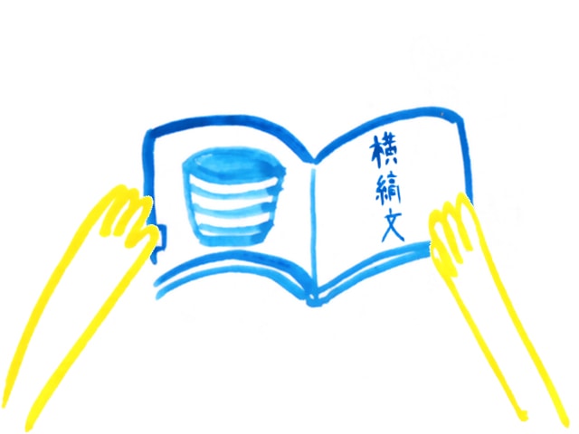 『切り紙 そばちょこ』でつくる　暑中見舞い