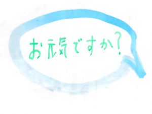 『切り紙 そばちょこ』でつくる　暑中見舞い　残暑見舞い