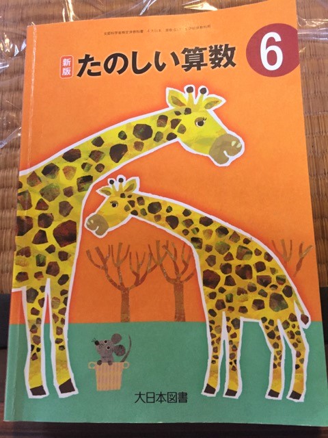 こども文様ずかん が算数の教科書に エクスプランテ