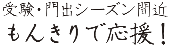 もんきり制作例